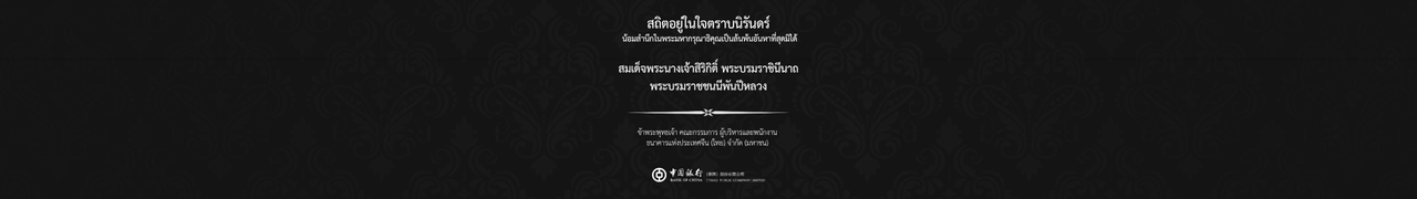 Black and White Simple Memorial Instagram Post (1280 x 180 px) - 1