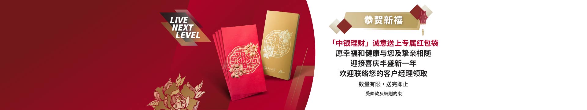 24122579_25Q1 SEA CNY top banner_v9